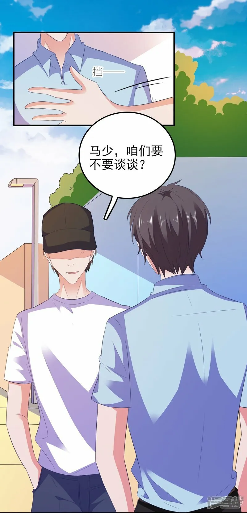 第14话 主动出击 第7页
