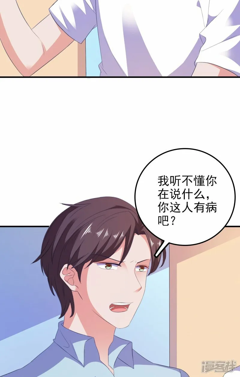 第14话 主动出击 第9页