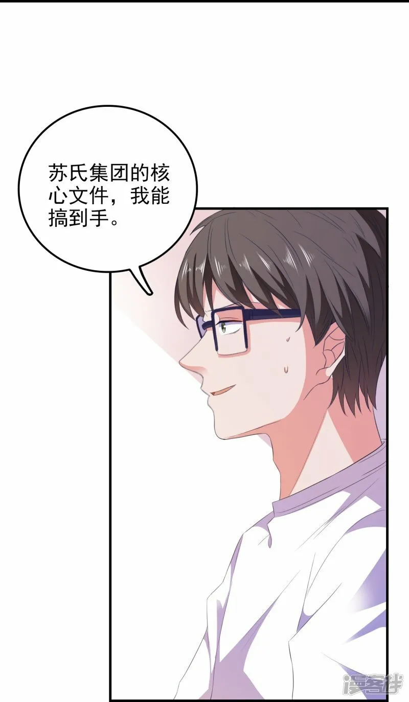 第14话 主动出击 第10页
