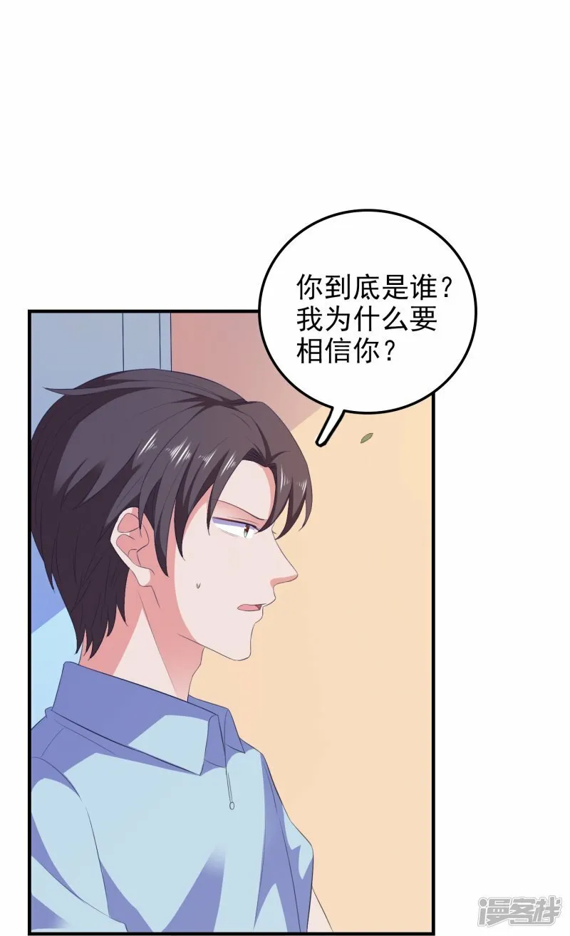 第14话 主动出击 第11页
