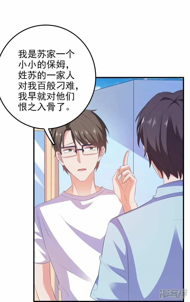 第14话 主动出击 第12页