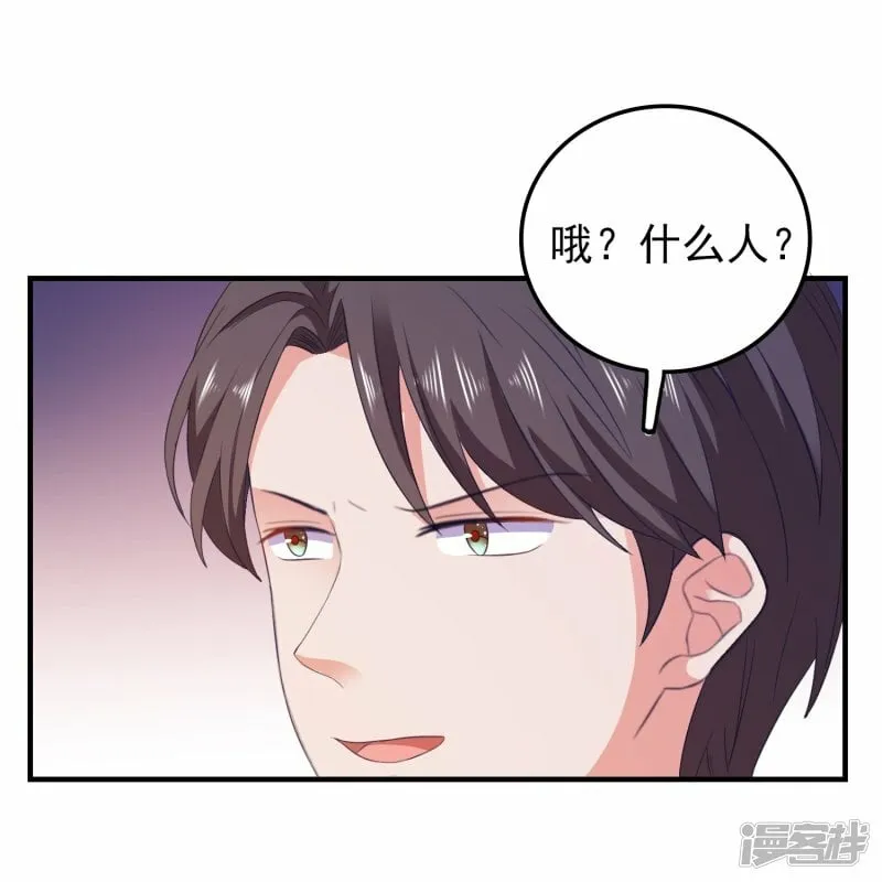 第14话 主动出击 第14页