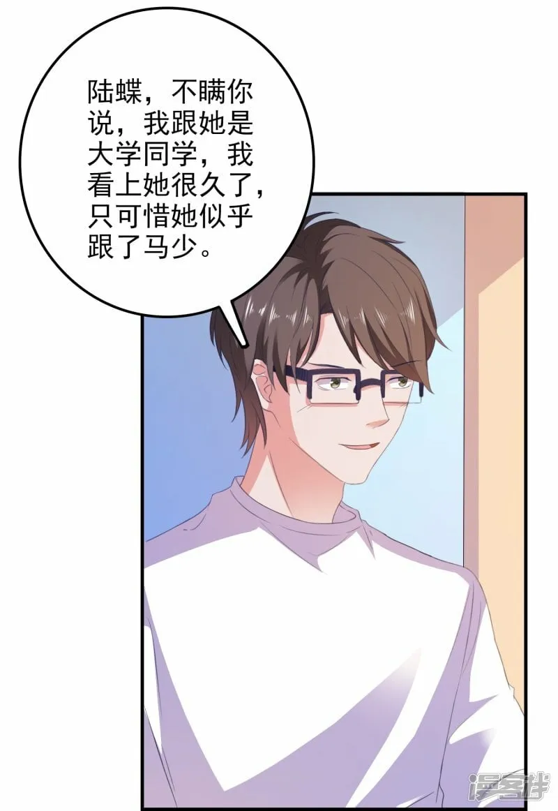 第14话 主动出击 第15页
