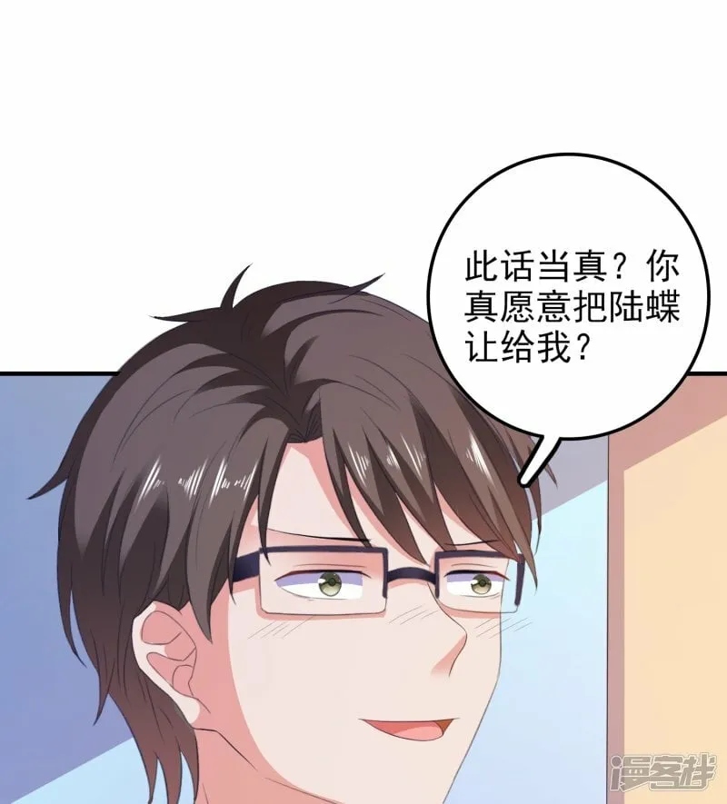 第14话 主动出击 第18页
