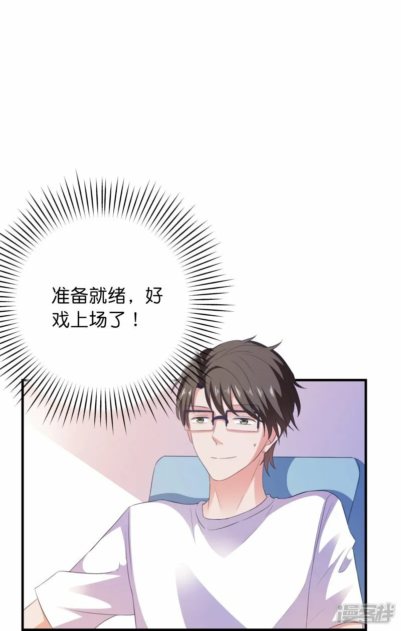 第14话 主动出击 第21页