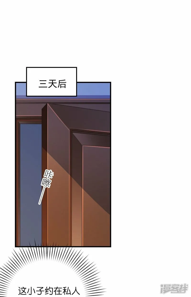 第14话 主动出击 第22页