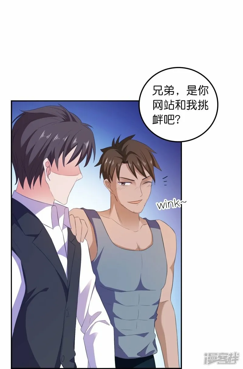 第14话 主动出击 第24页