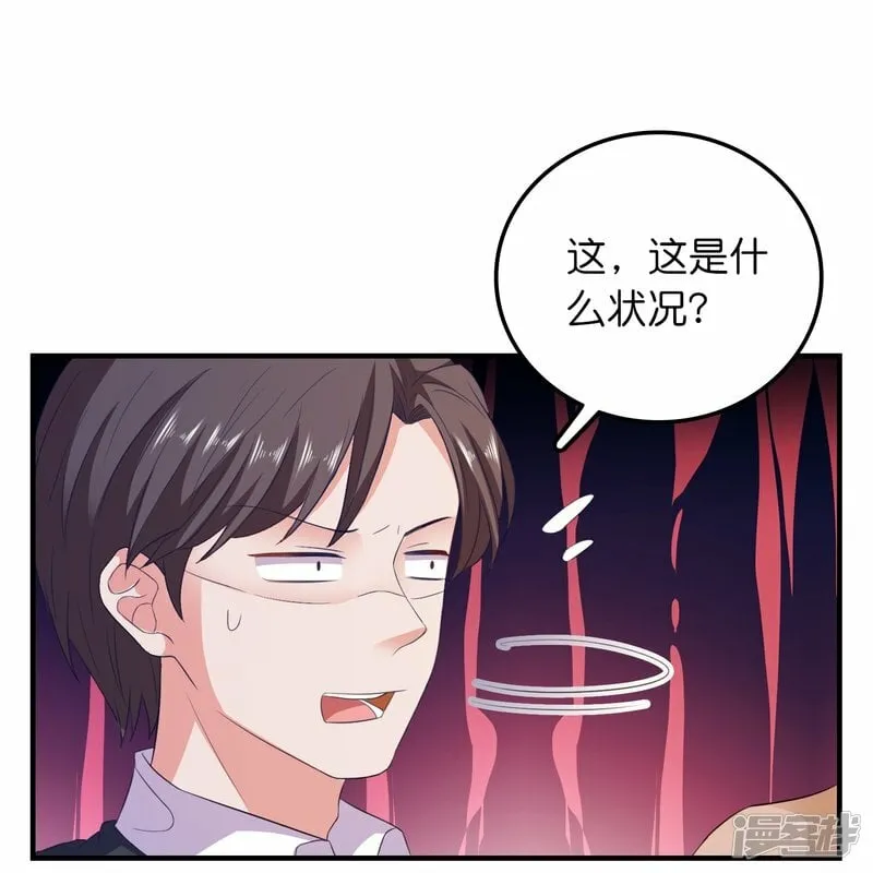 第14话 主动出击 第25页
