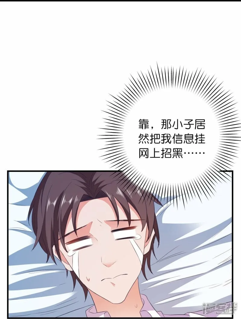 第14话 主动出击 第27页
