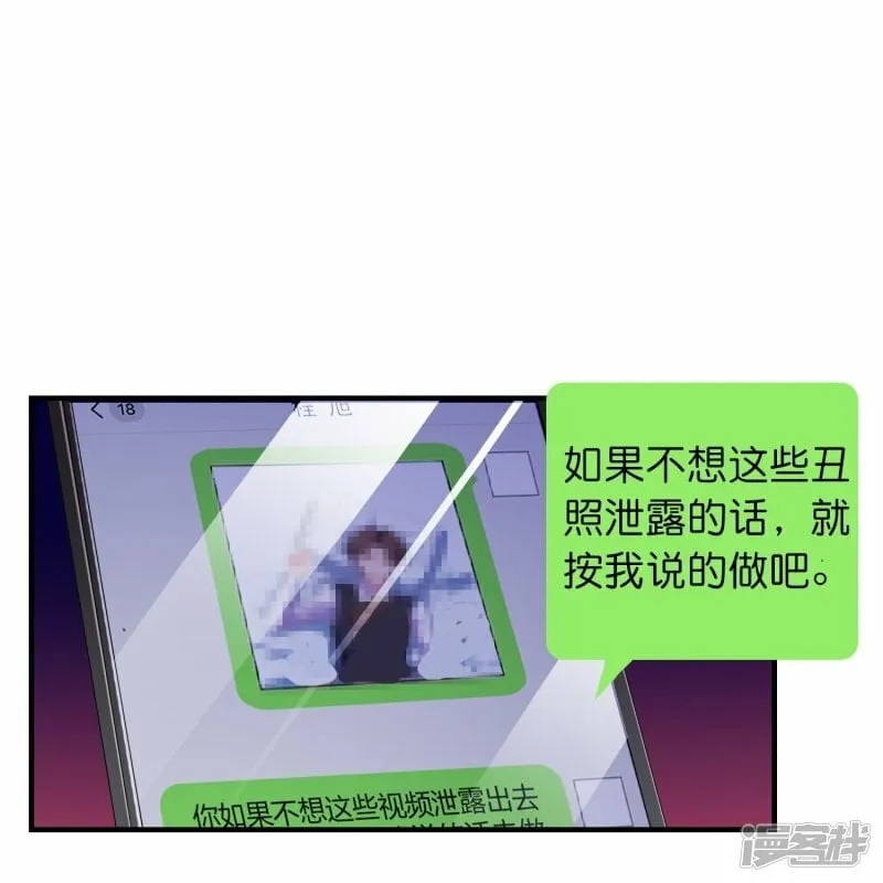 第14话 主动出击 第29页