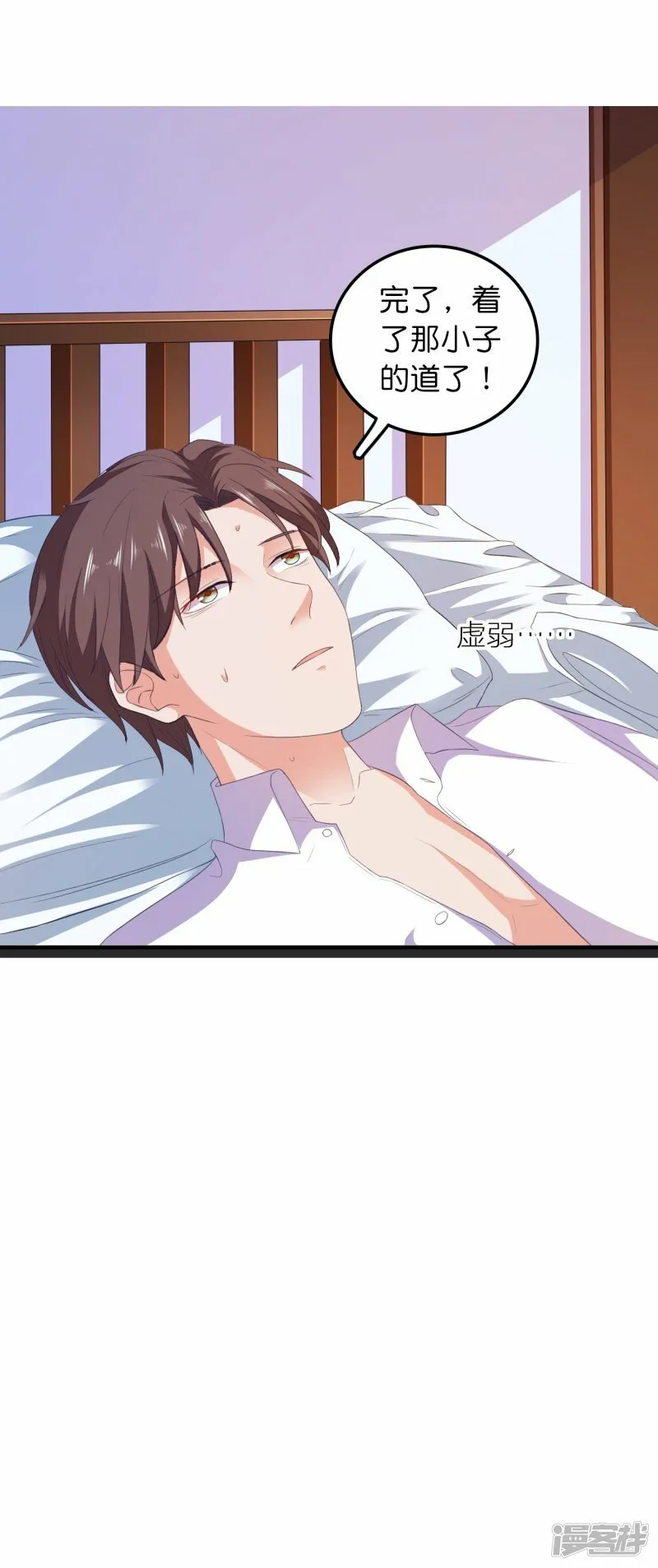 第14话 主动出击 第30页
