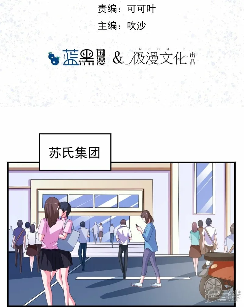 第14话 主动出击 第32页