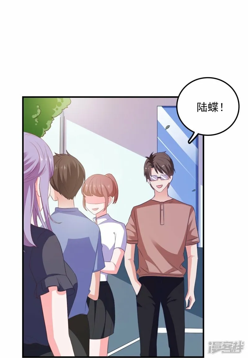 第15话 披着羊皮的狼闺蜜 第3页