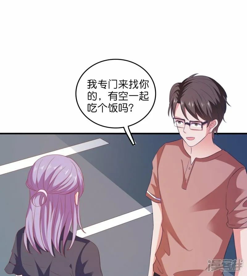 第15话 披着羊皮的狼闺蜜 第5页