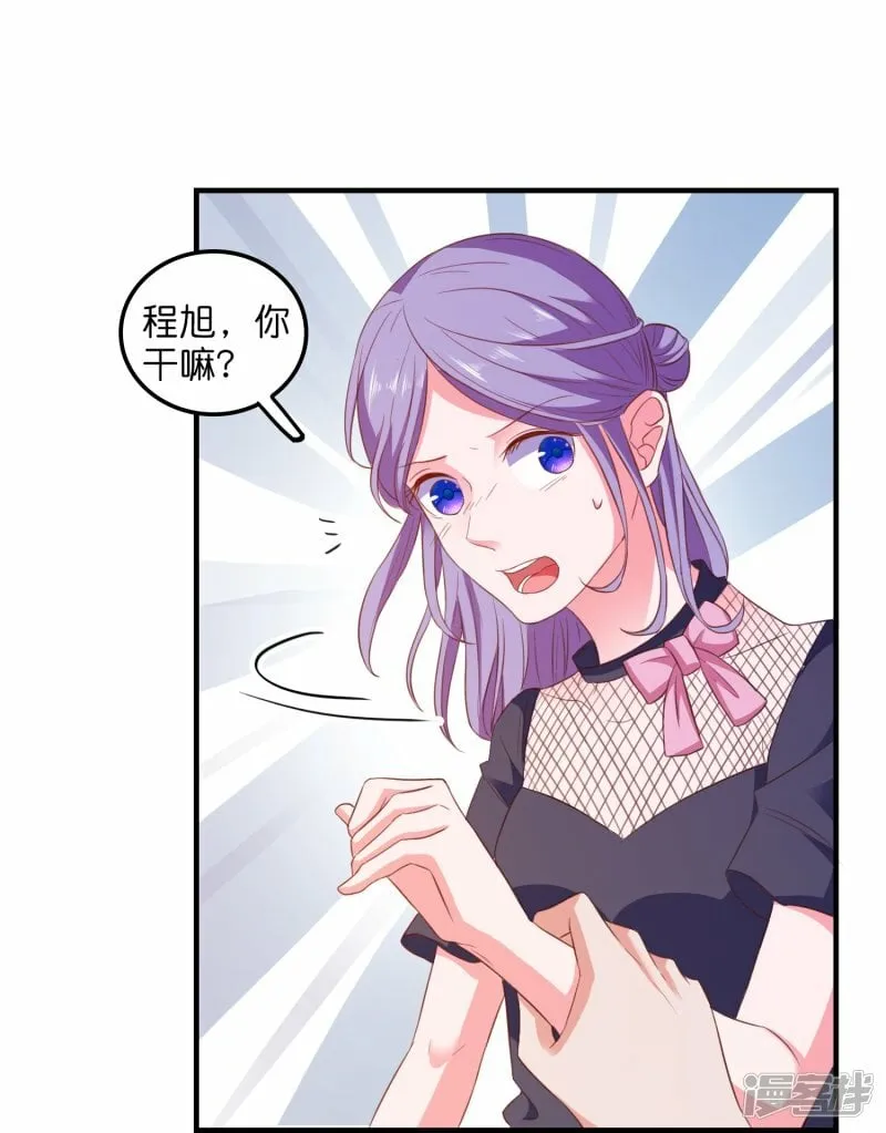 第15话 披着羊皮的狼闺蜜 第7页