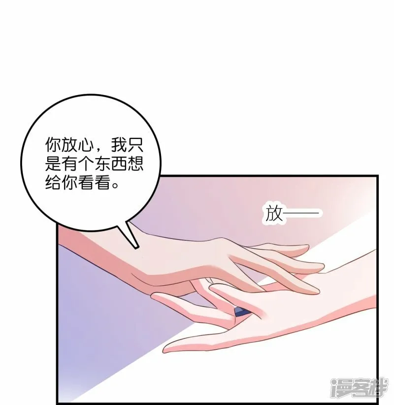 第15话 披着羊皮的狼闺蜜 第8页