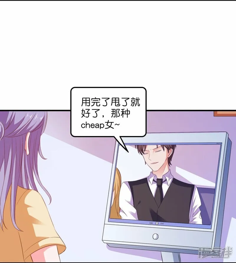 第15话 披着羊皮的狼闺蜜 第10页
