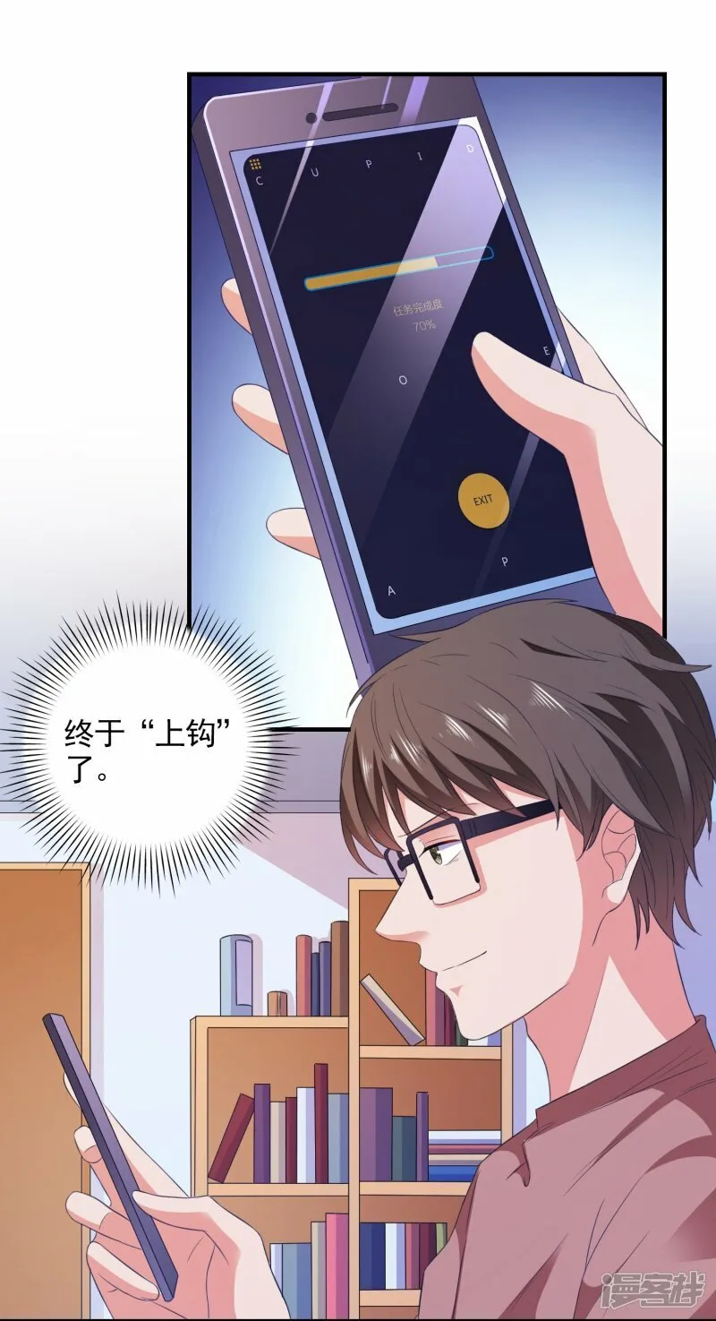 第15话 披着羊皮的狼闺蜜 第15页