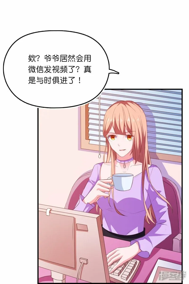第15话 披着羊皮的狼闺蜜 第17页