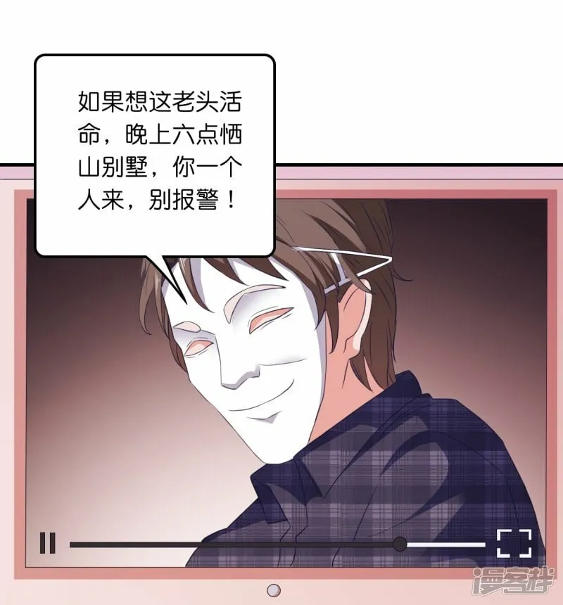 第15话 披着羊皮的狼闺蜜 第19页