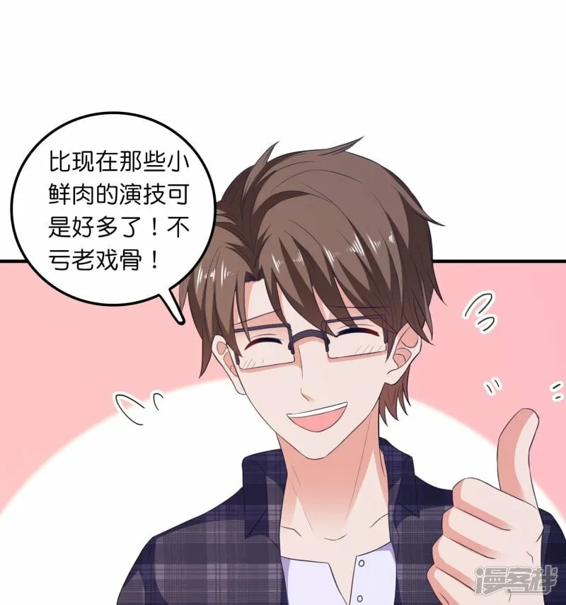 第15话 披着羊皮的狼闺蜜 第22页