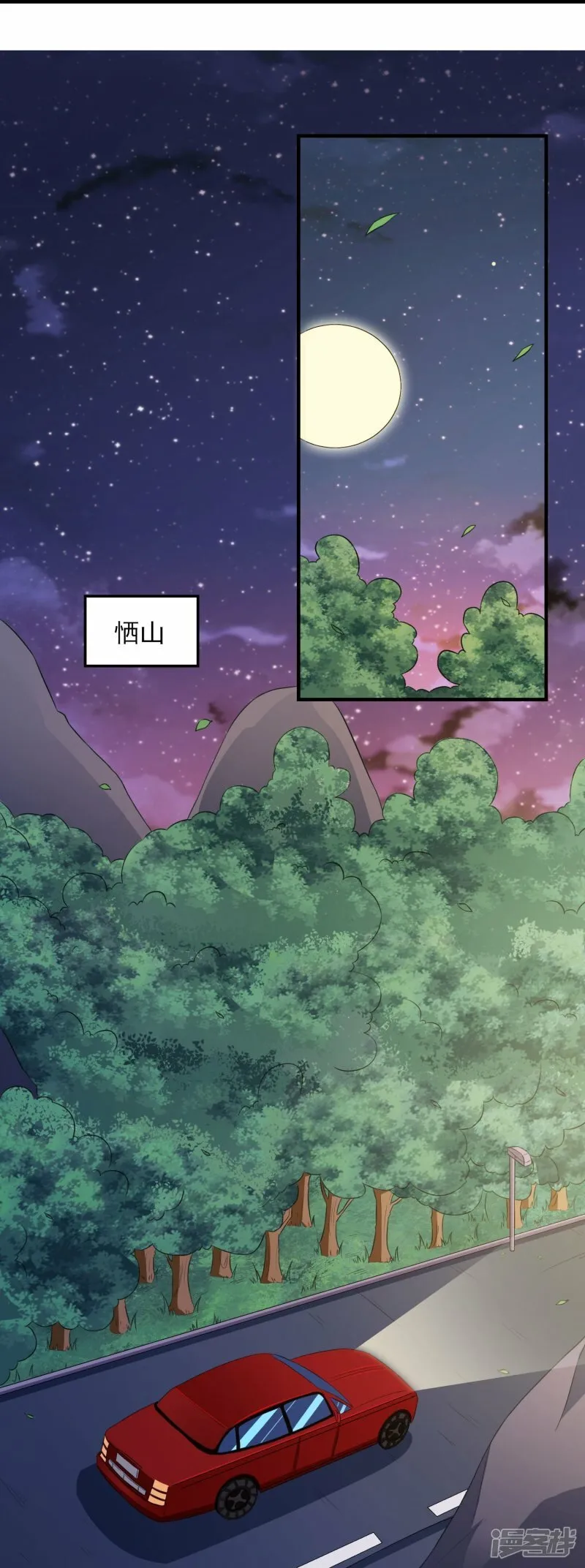 第15话 披着羊皮的狼闺蜜 第24页