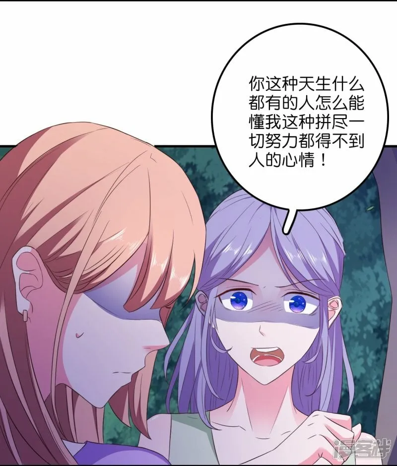 第16话 一箭双雕 第7页