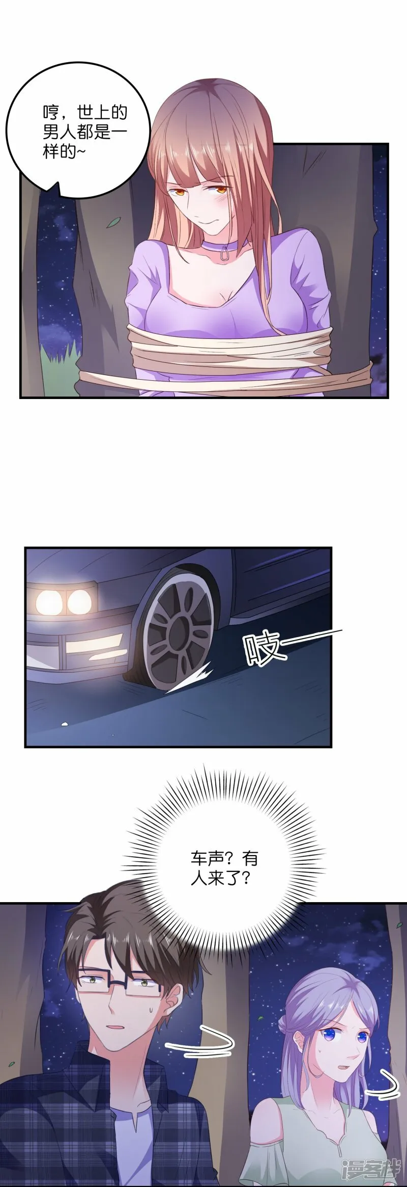 第16话 一箭双雕 第10页