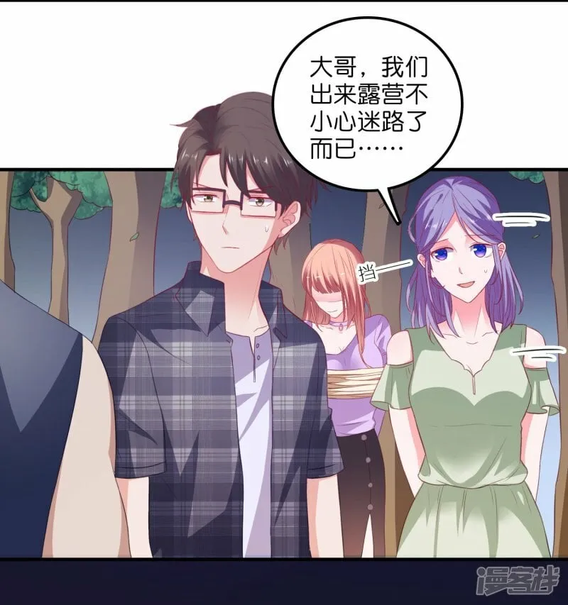 第16话 一箭双雕 第12页