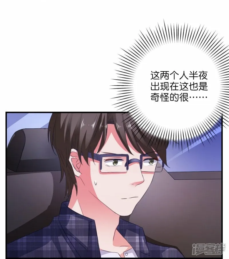 第16话 一箭双雕 第16页