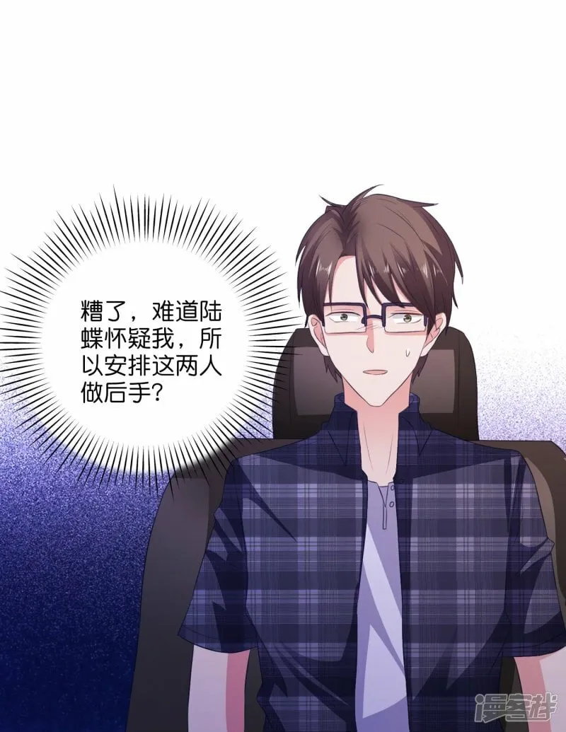 第16话 一箭双雕 第17页