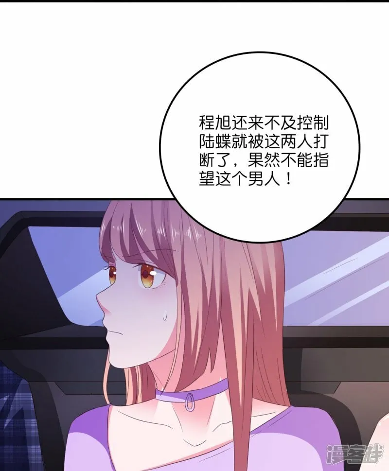第16话 一箭双雕 第18页