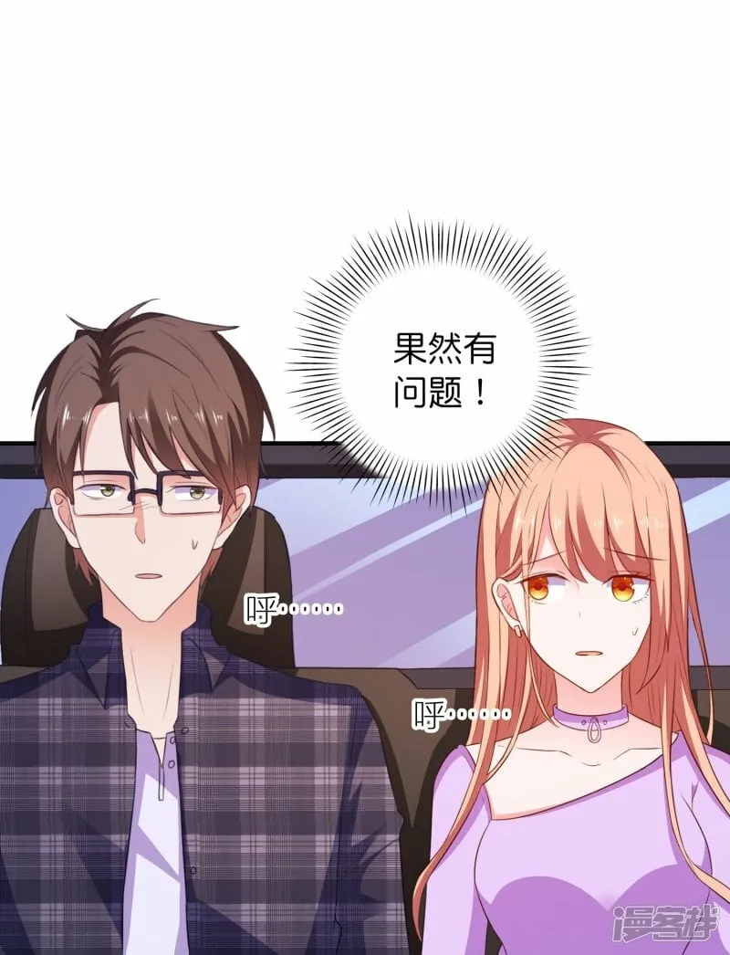 第16话 一箭双雕 第22页