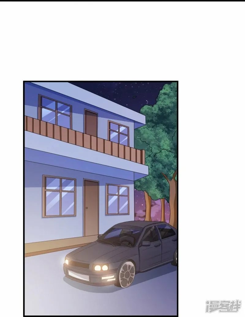 第16话 一箭双雕 第23页