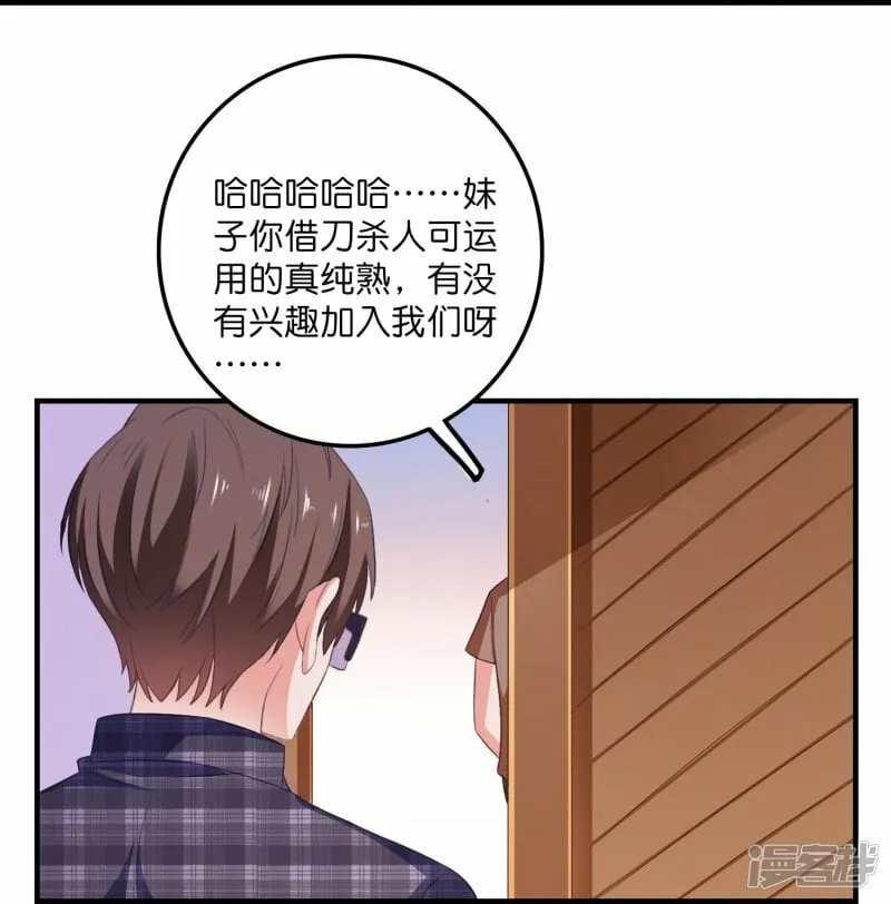 第16话 一箭双雕 第28页