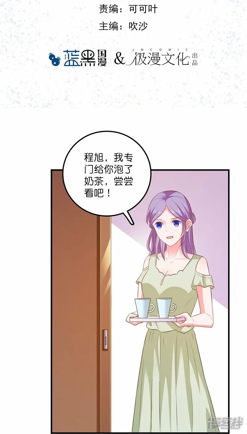 第17话 色字头上一把刀 第2页