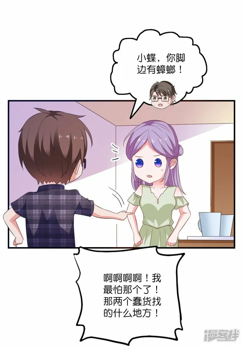 第17话 色字头上一把刀 第3页