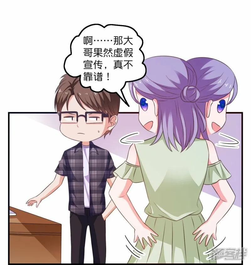 第17话 色字头上一把刀 第5页