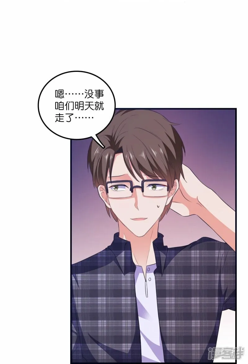第17话 色字头上一把刀 第6页