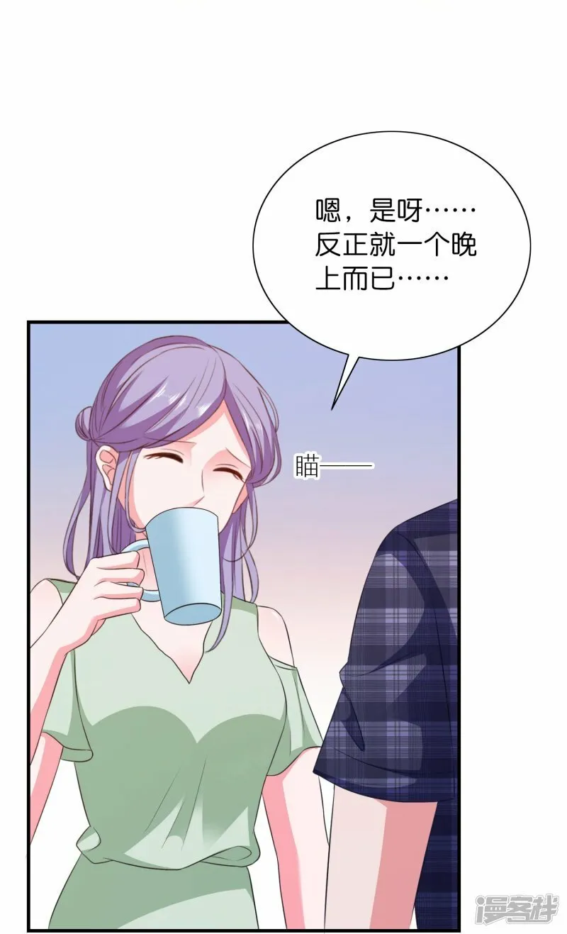 第17话 色字头上一把刀 第7页