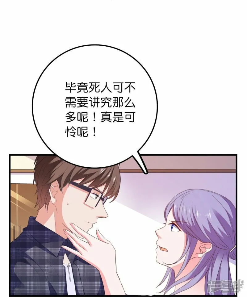 第17话 色字头上一把刀 第8页