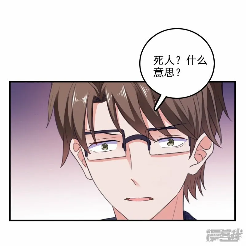 第17话 色字头上一把刀 第9页
