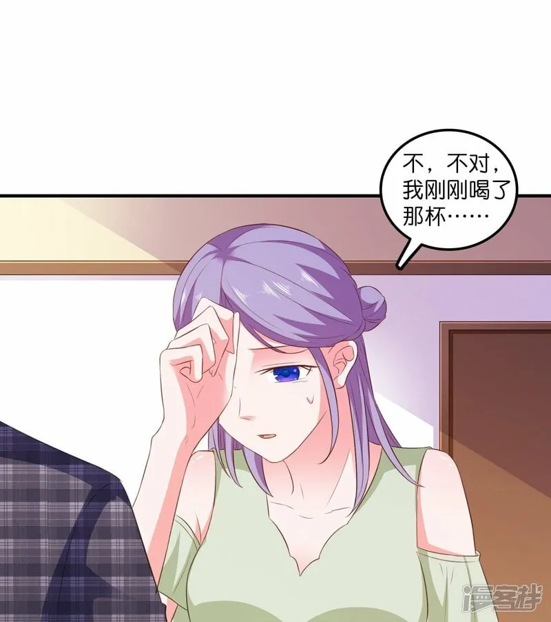 第17话 色字头上一把刀 第10页