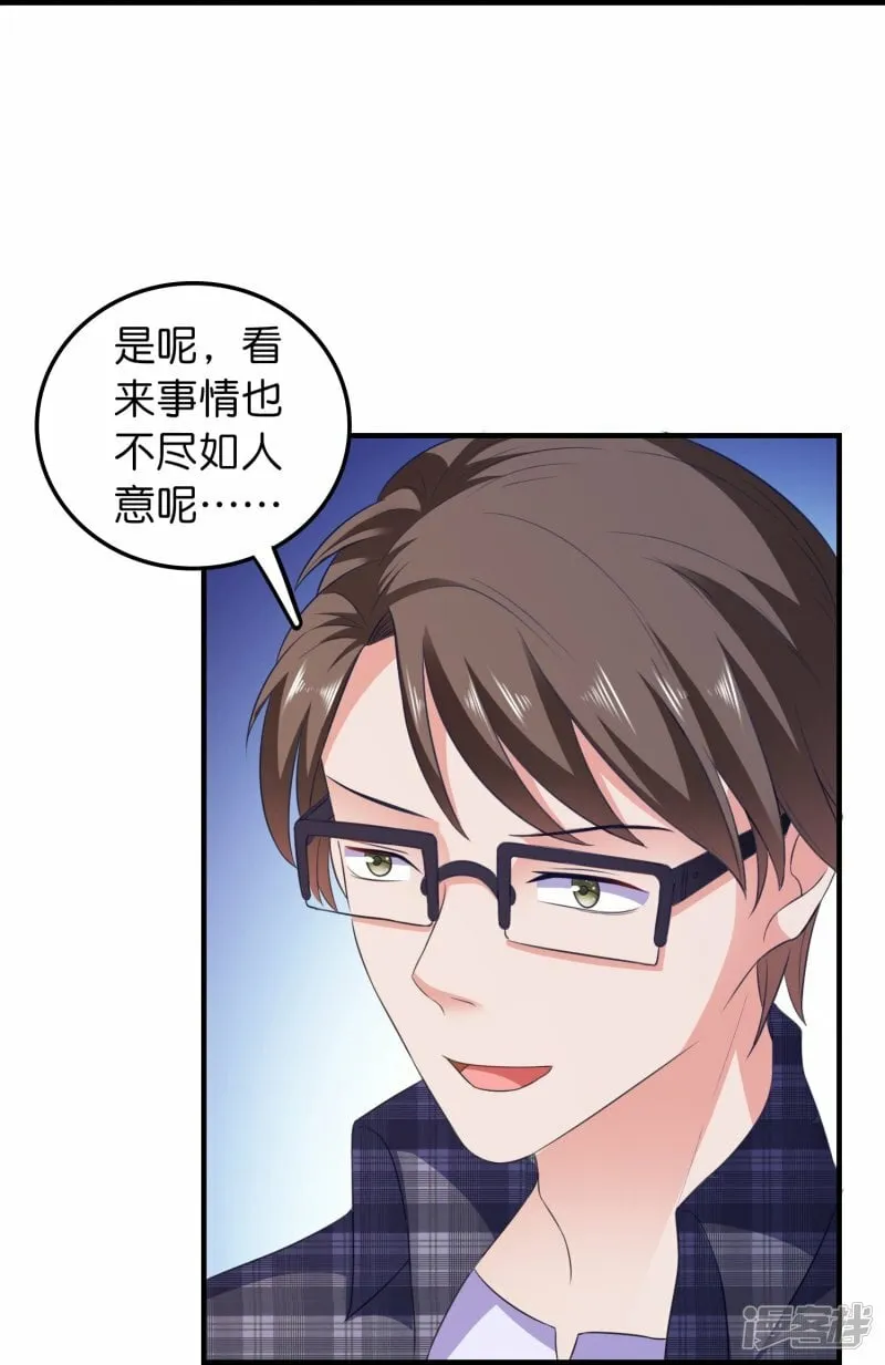 第17话 色字头上一把刀 第11页