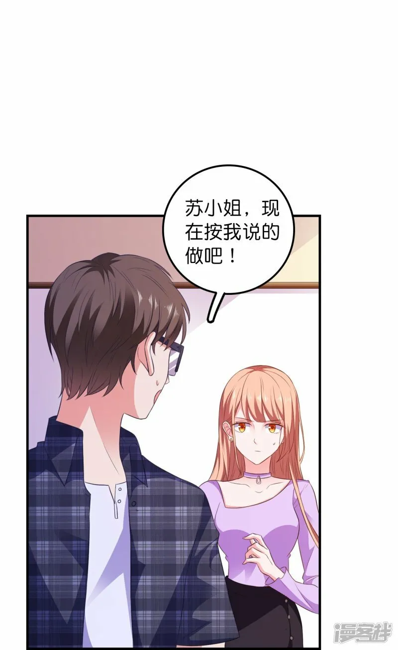 第17话 色字头上一把刀 第13页