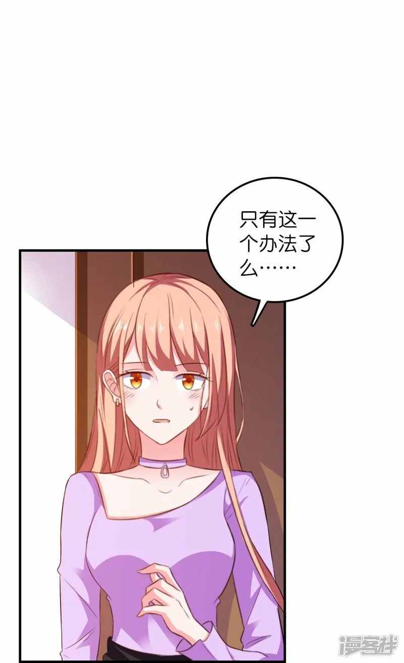 第17话 色字头上一把刀 第14页
