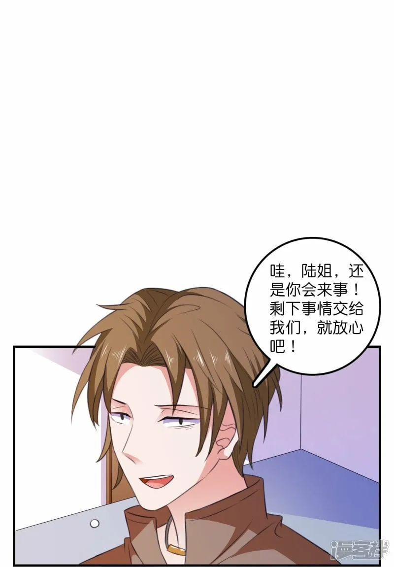 第17话 色字头上一把刀 第19页