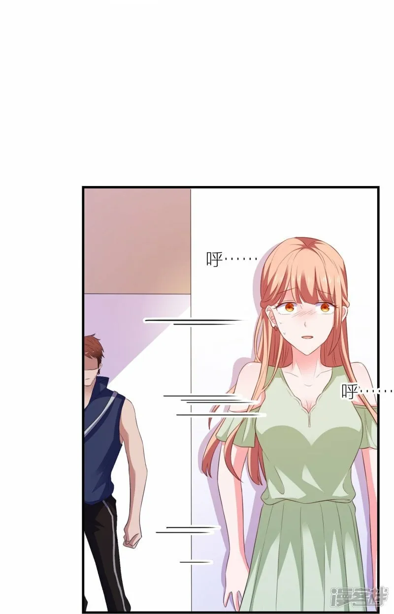 第17话 色字头上一把刀 第20页