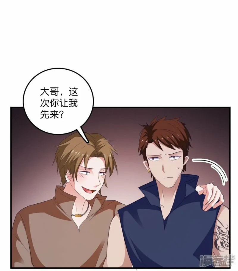 第17话 色字头上一把刀 第21页