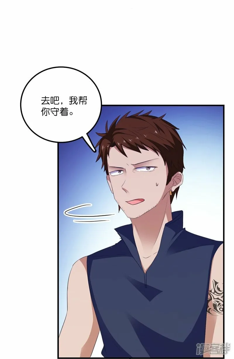 第17话 色字头上一把刀 第22页